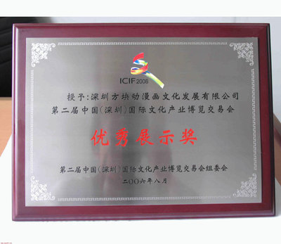 木质奖牌厂家实木奖牌图片木质授权牌加盟牌木质牌匾_非金属材料栏目