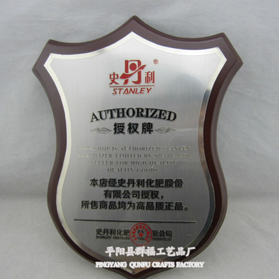 【厂家出售 不锈钢堆金奖牌 授权牌 盾牌奖牌】价格,厂家,图片,木质、竹质工艺品,平阳县群福工艺品经营部-