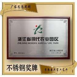 厂家定制防红木牌匾 贴花边金属授权特许加盟牌 金银箔木质奖牌