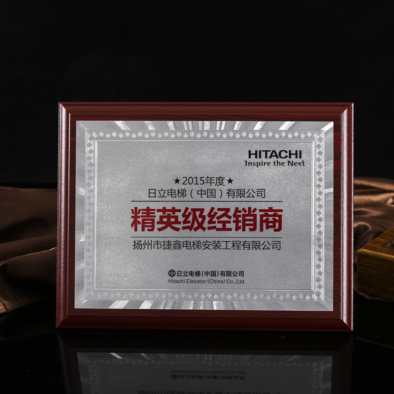 定制奖牌证书定做制作公司先进单位牌匾木托授权牌木质证书定制