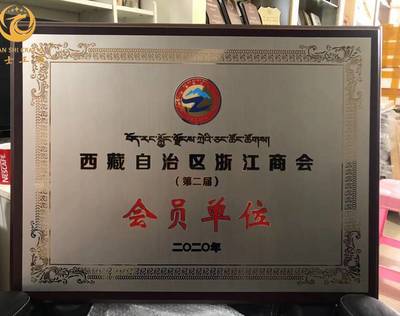 铭牌精品-商会纪念-爱采购