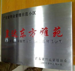 奖牌制作 授权牌 蚀刻腐蚀牌 机器设备铭牌