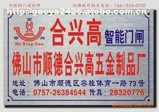 中山市小榄镇高雅广告设计部 热卖促销 阿土伯网