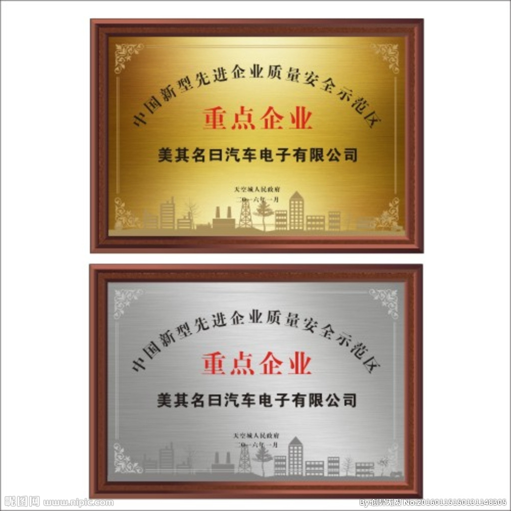 铜牌 不锈钢牌设计图__其他素材_底纹边框_设计图库