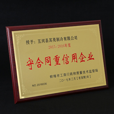 木托牌 钛金牌 奖牌 金箔奖牌授权牌荣誉牌牌匾制作木托铜牌