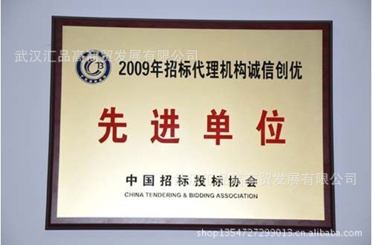 【奖牌 红木牌匾 不锈钢 经销牌 沙银 授权牌 证书】价.