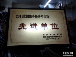 西安专业定做水晶奖杯 西安木托奖牌定做 西安荣誉证书免费送