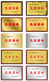 单位表彰素材-单位表彰图片-单位表彰