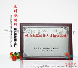 精兴 jx zb 20 25cm 折边奖牌图片,精兴 jx zb 20 25cm 折边奖牌高清图片 广州市越秀区晶兴工艺品商行,