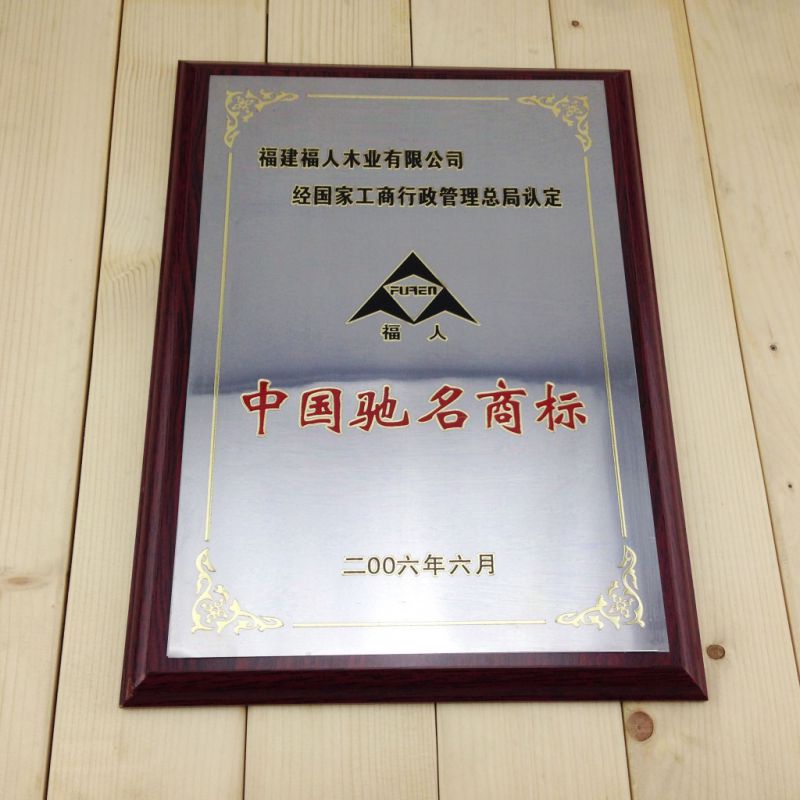 定制做*折光铝质木奖牌 太阳纹砂底奖牌40*60订做