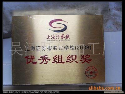 【【批发供应】不锈钢门牌 发光字 铜牌 铜字】价格,厂家,图片,金属工艺品,叶新-