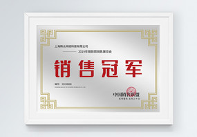 证书牌图片-证书牌素材-证书牌模板下载