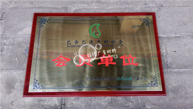腐蚀钛金牌门牌铜牌不锈钢奖牌加盟牌定点零售药店医疗机构微党校