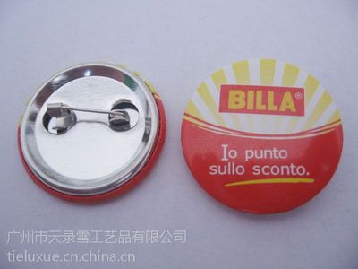 马口铁胸章北京卡通徽章 游戏勋章批发制作厂