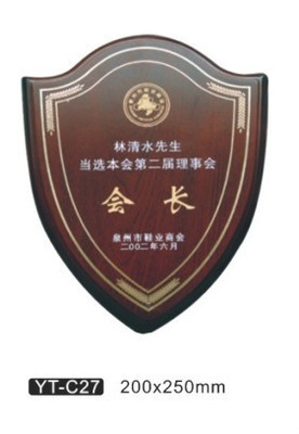 【实木雕刻和不锈钢奖牌】价格,厂家,图片,奖牌、奖章,黄海瑞(个体经营)-