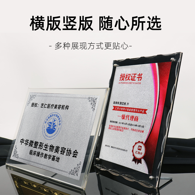 展示与对比:亚克力奖牌透明冻水晶金箔夹相纸定做不锈钢铜牌授权牌证
