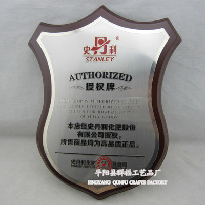 【厂家出售 不锈钢堆金奖牌 授权牌 盾牌奖牌】价格,厂家,图片,木质、竹质工艺品,平阳县群福工艺品经营部-