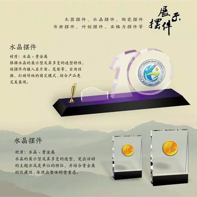 礼品纪念品厂庆纪念品