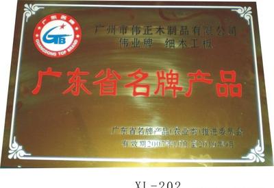 【加工供应奖牌奖章奖杯78】价格,厂家,批发,水晶工艺品,周中余(个体经营)-中国网库