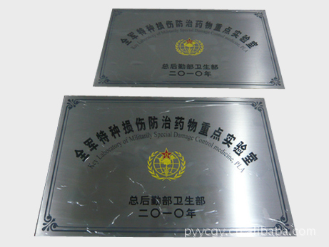 【不锈钢铜牌 钛金牌 铜牌 (折边)】价格,厂家,图片,铭牌,平阳县依彩工艺品经营部-