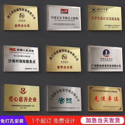 公司牌匾制作