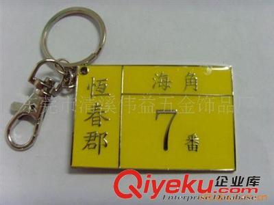 钥匙扣 厂家直销锌合金烤漆钥匙扣不锈铁印刷滴胶钥匙扣-东莞市清溪伟益五金饰品厂提供钥匙扣 厂家直销锌合金烤漆钥匙扣不锈铁印刷滴胶钥匙扣的相关介绍、产品、服务、图片、价格东莞市清溪伟益五金饰品厂、业务;礼品饰品;微章/礼品饰品证章;钥匙扣/金属钥匙扣;吊牌/狗牌;手机吊绳;开瓶器/书签;奖牌/工号牌;桃心盒/烟灰缸;领带夹/钱夹;皮带扣/拆信刀;马口铁/等等五金饰品;酒瓶盖