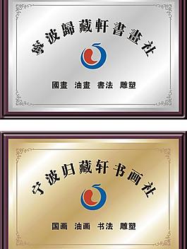 斯图尔特奖牌图片-斯图尔特奖牌素材-斯图尔特奖牌插画-摄图新视界