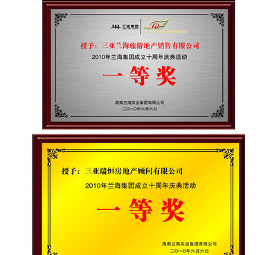 【专业定做奖牌 定制做经销商金属奖牌 创意不锈钢腐蚀奖牌】价格_厂家_图片