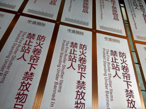 标牌制作 茂美标牌加工厂 深圳蚀刻标牌制作