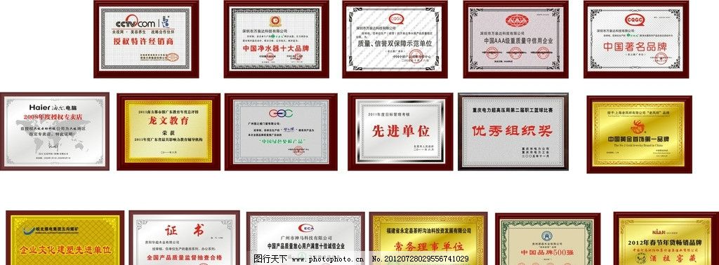 奖牌 证书图片,钛金牌 不锈钢奖牌 先进单位 优秀企业-