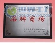 供应不锈钢奖牌-002价格_供应不锈钢奖牌-002厂家_世界工厂网产品信息库