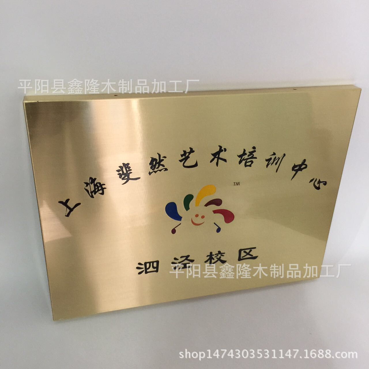 定制 不锈钢堆金奖牌 企业荣誉牌匾 木托奖牌 可印logo批发 - 中国宗