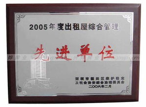 先进单位奖牌制作 年度表彰奖牌定制 不锈钢奖牌厂家 不锈钢奖牌尺寸 广州天河做不锈钢牌匾的图片,先进单位奖牌制作 年度表彰奖牌定制 不锈钢奖牌厂家 不锈钢奖牌尺寸