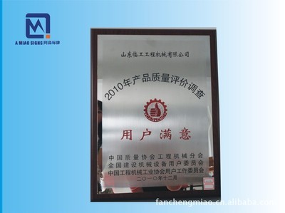 【供应不锈钢奖牌*堆金奖牌(厂家直销)】价格,厂家,图片,金属工艺品,平阳县阿淼工艺品经营部-