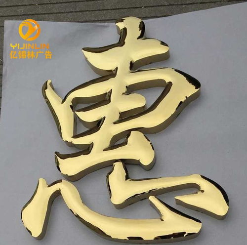 深圳前台logo标志背景墙形像墙设计制作安装