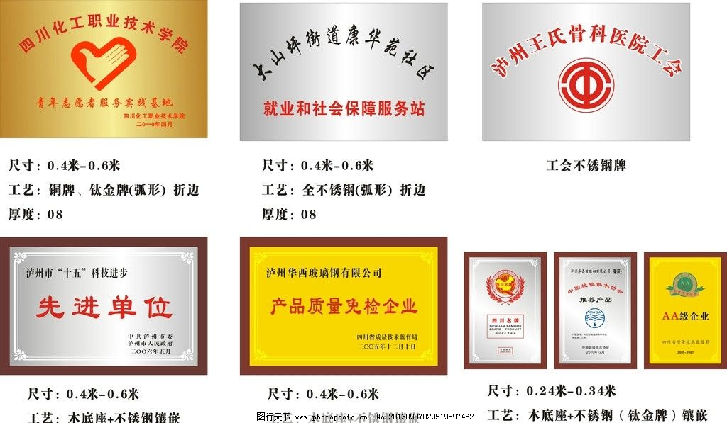 铜牌钛金牌木底座奖牌图片