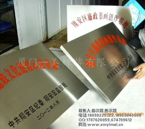 厦门标牌厂厦门钛金腐蚀标牌 钛金腐蚀上色 厦门标牌,厦门标牌厂厦门钛金腐蚀标牌 钛金腐蚀上色 厦门标牌生产厂家,厦门标牌厂厦门钛金腐蚀标牌 钛金腐蚀上色 厦门标牌价格