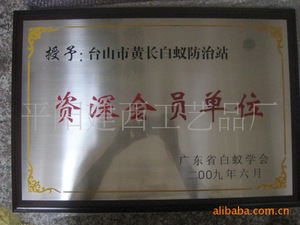 【会员铜牌】会员铜牌价格/图片_会员铜牌批发/采购_会员铜牌厂家/供应商