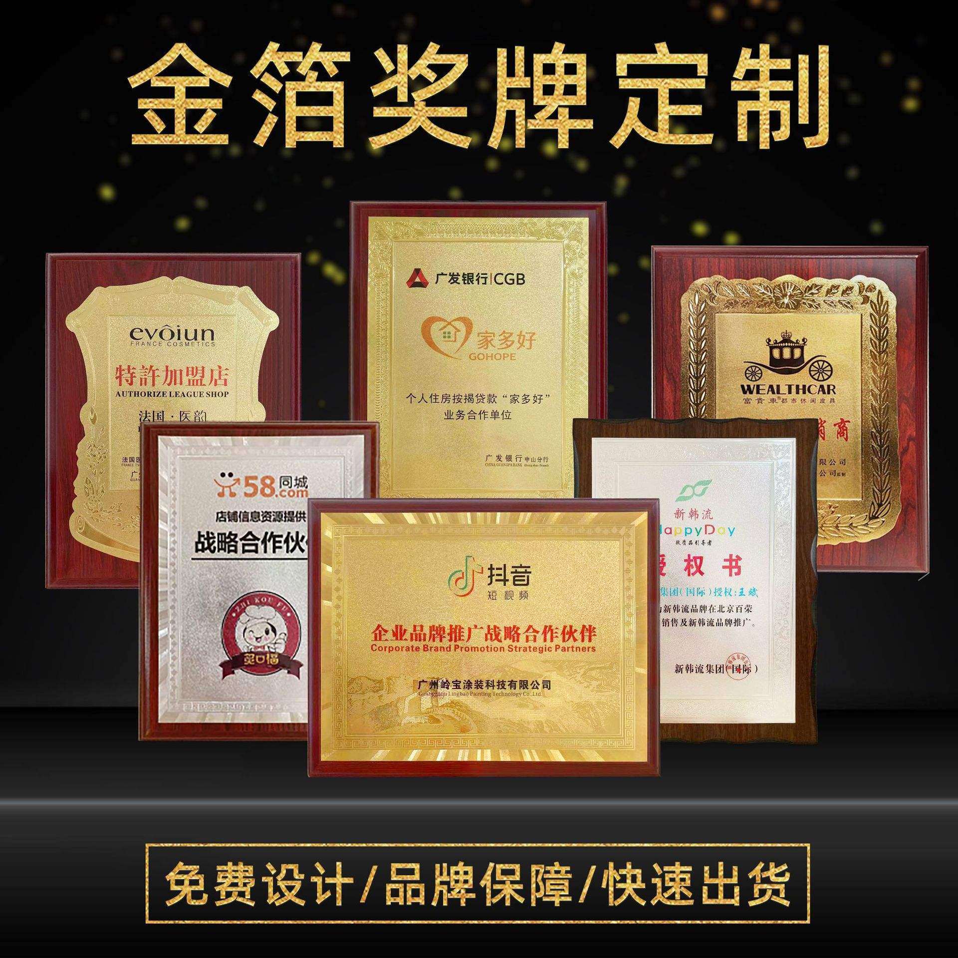 金箔奖牌授权牌水晶实木代理加盟牌匾木质钛金不锈钢铜牌制作荣誉
