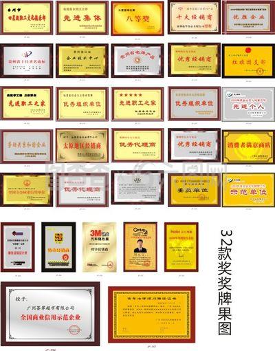 奖牌 先进单位牌 不锈钢钛金牌模板