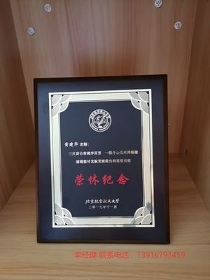 不锈钢奖牌模板