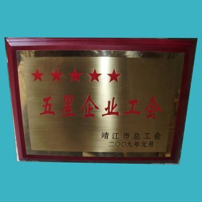 【不锈钢奖牌】不锈钢奖牌批发价格_不锈钢奖牌行情|展会|供应|图片 -