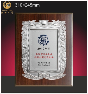 锡框木质奖牌定制,企业表彰牌