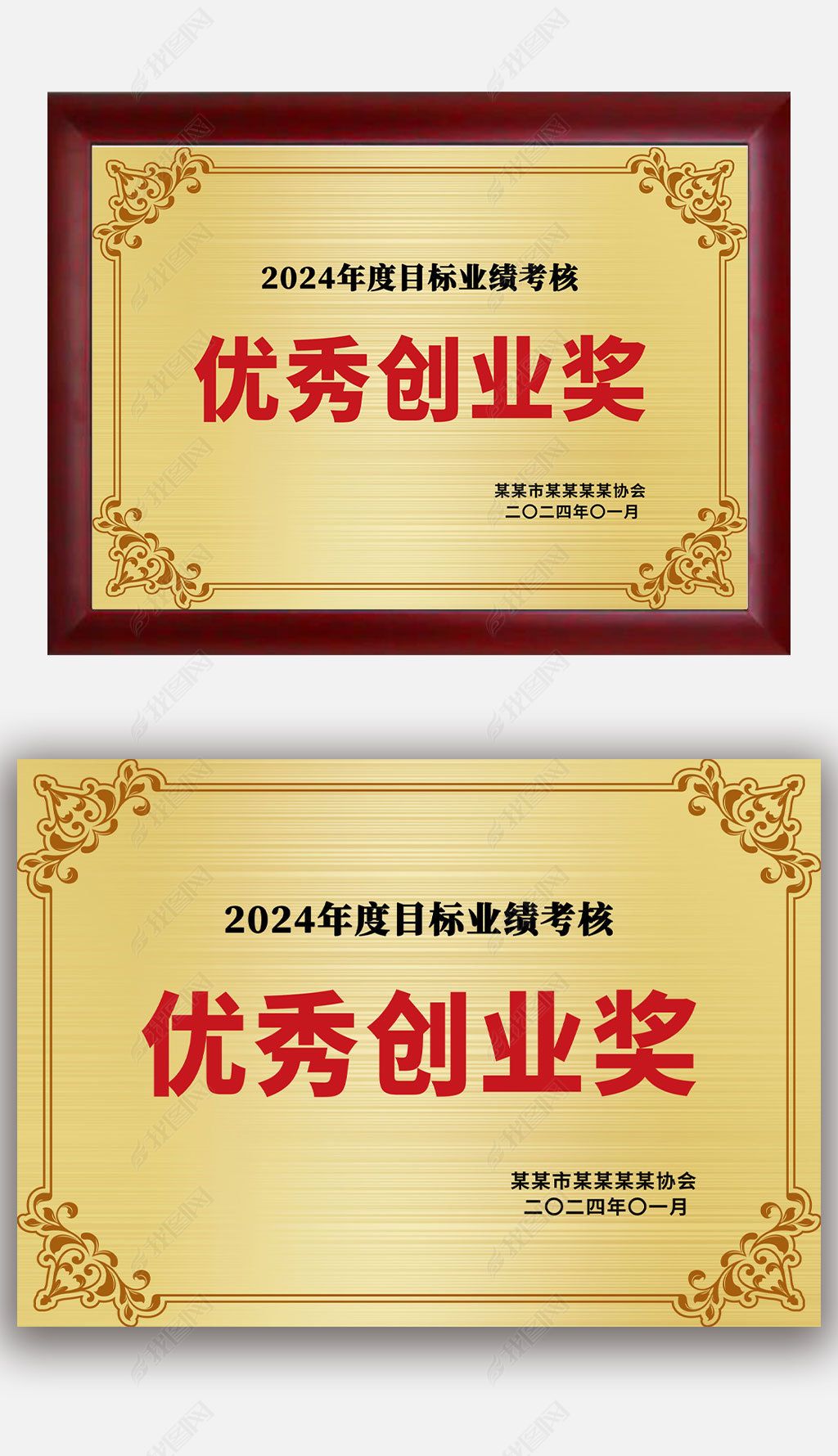 金色金属感优秀创业奖荣誉奖牌铜牌牌匾金牌模板下载-编号34000291-荣