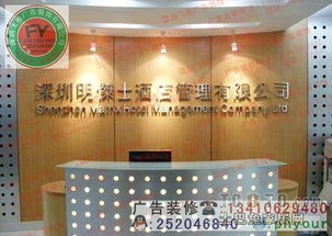 造型公司形象墙
