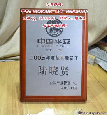 【供应深圳龙岗奖牌厂 龙岗授权奖牌,深圳不锈钢奖牌】价格,厂家,图片,木质、竹质工艺品,广东广州市环典工艺美术品-