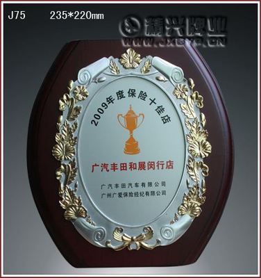 江门木质授权牌定制-江门木质授权牌定制价格-江门木质授权牌定制批发-江门木质授权牌定制厂家-必途