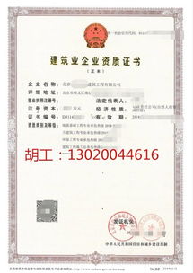 金牌代理北京机械设备维修资质快速 胡工