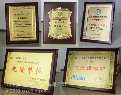 木牌授权牌金箔奖牌花框奖牌沙金奖牌铜牌不锈钢钛奖牌