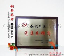 奖牌 不锈钢奖牌 堆金奖牌 钛金奖牌 沙金奖牌 雕刻奖牌图片,奖牌 不锈钢奖牌 堆金奖牌 钛金奖牌 沙金奖牌 雕刻奖牌高清图片 广州市越秀区晶兴工艺品商行,